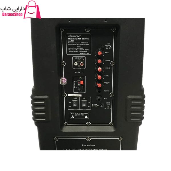 اسپیکر شارژی مکسیدر 2651