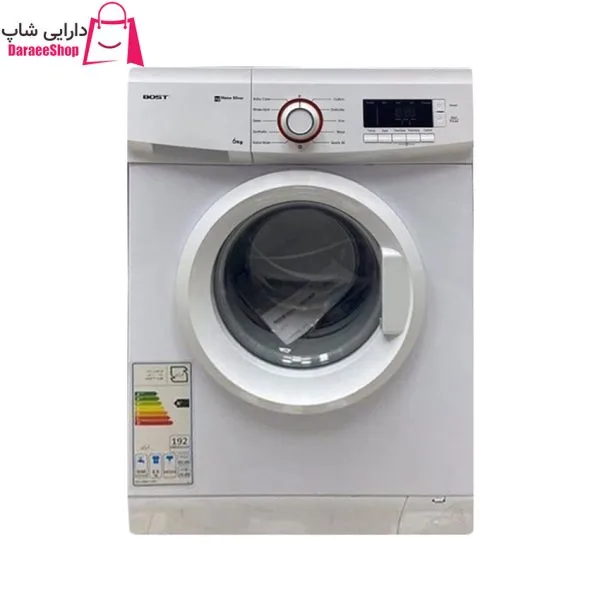 خرید لباسشویی بوست
