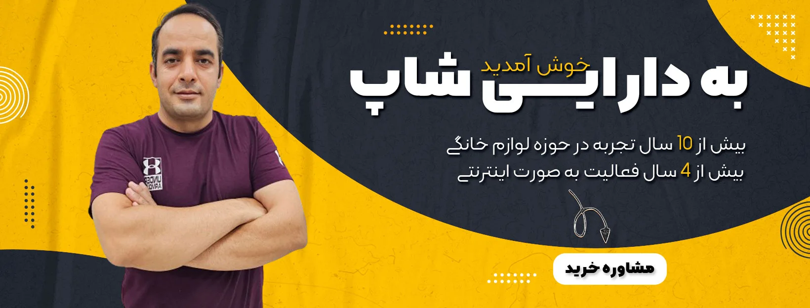 دارایی شاپ